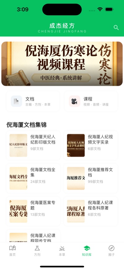 知识库