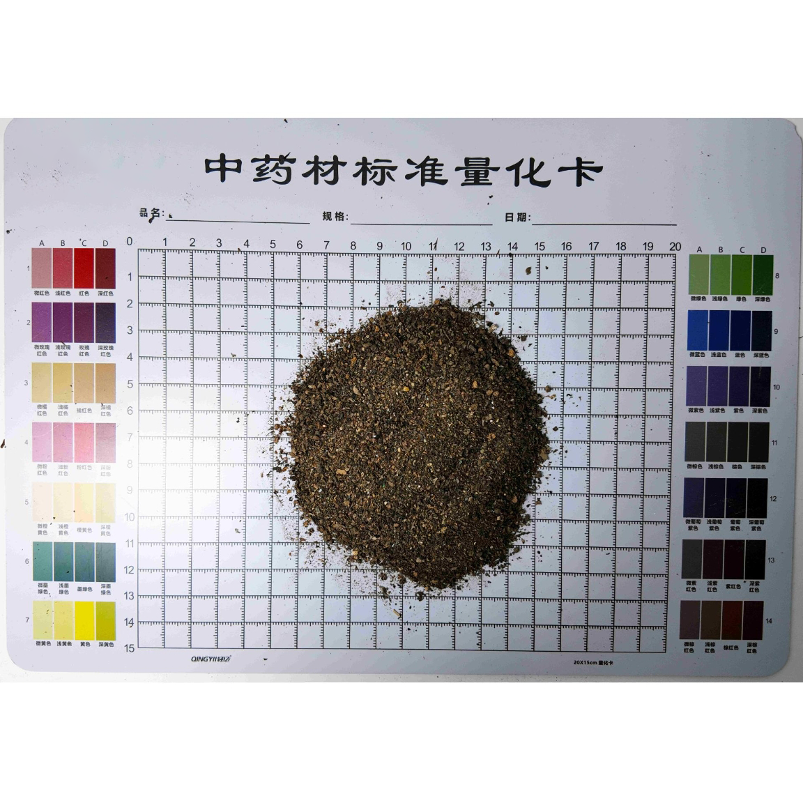 伏翼（夜明砂）
