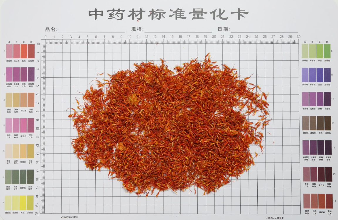 红花