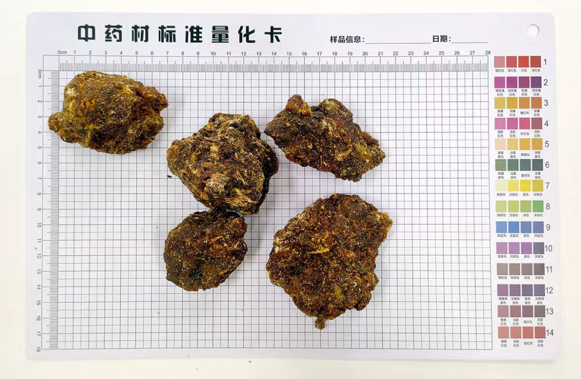 没药