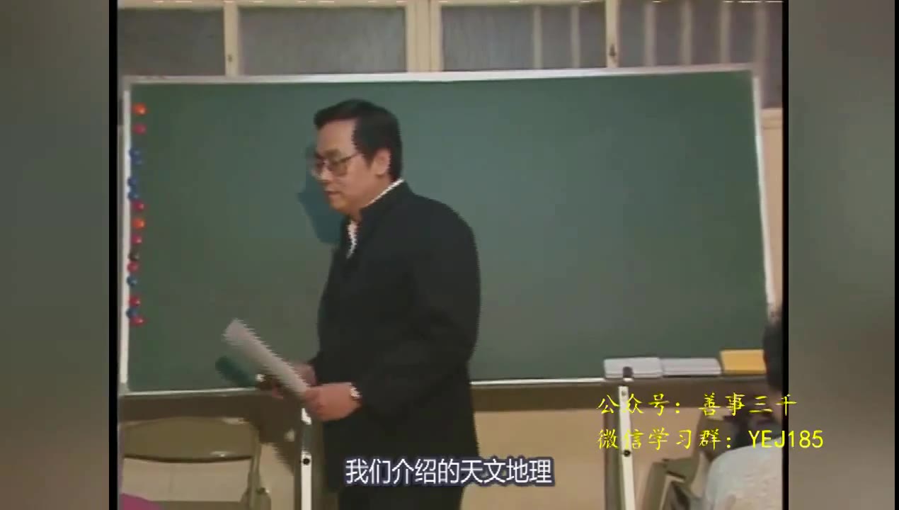 倪海厦紫薇斗数视频