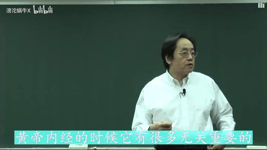倪海厦黄帝内经视频