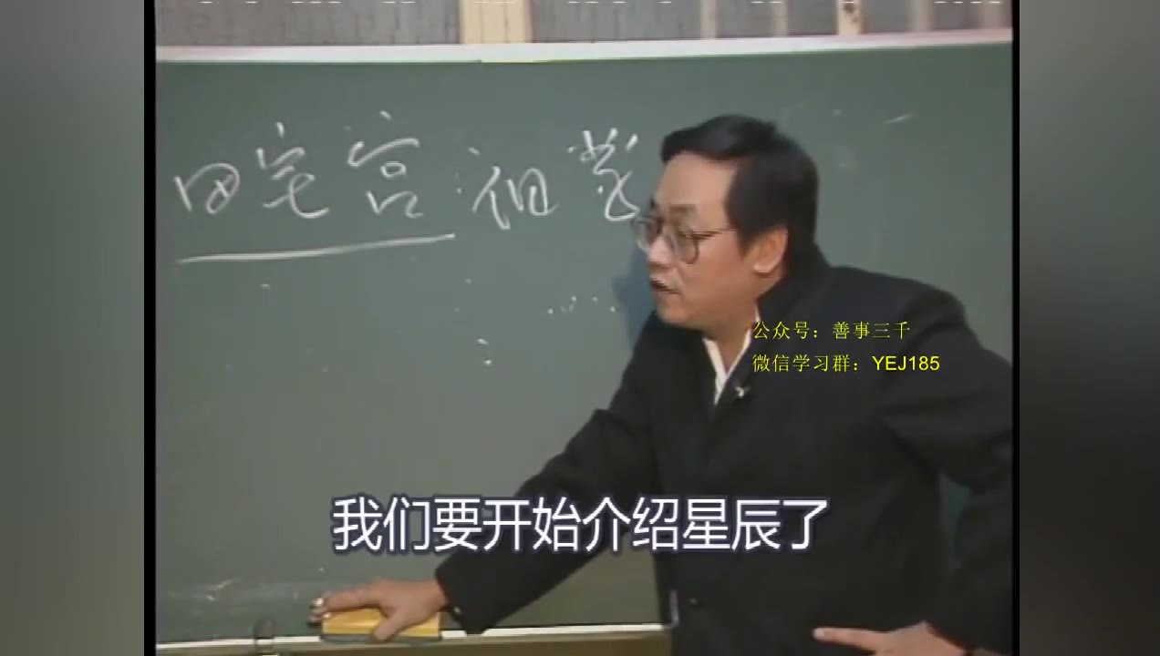 倪海厦易经视频