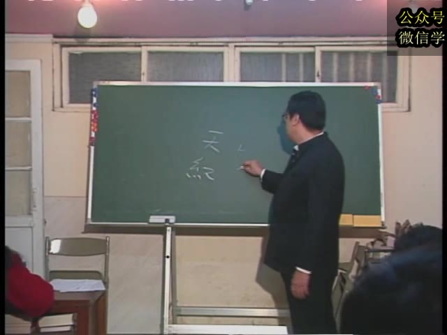 倪海厦天纪开篇视频