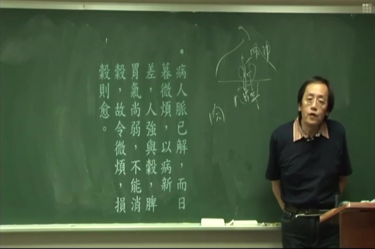 倪海厦医案合集