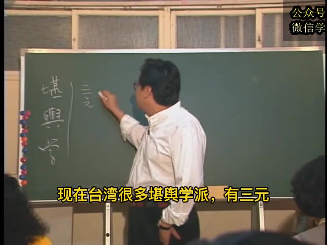 倪海厦堪舆学视频