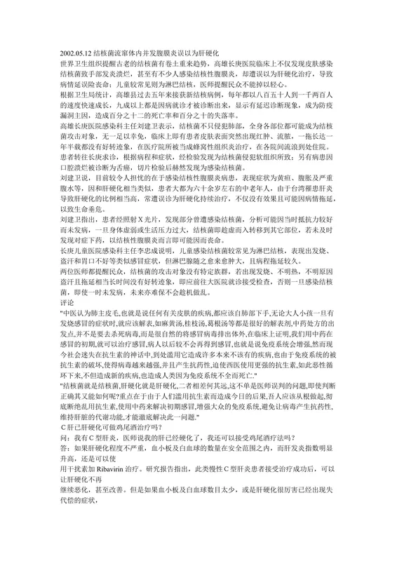 糖尿病篇